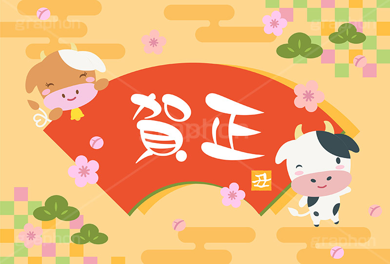 賀正,年賀状,年賀,正月,お正月,新年,干支,うし,牛,ウシ,角,つの,丑,丑年,キャラクター,動物,ニューイヤー,アニバーサリー,イラスト,扇,梅,和柄,松,illustration,japan,character,cow