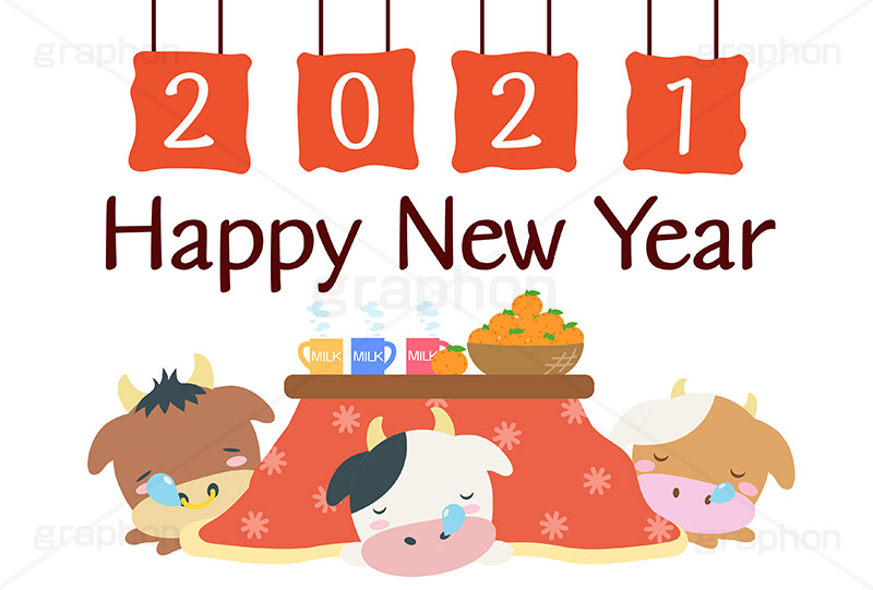 Happy New Year 2021,2021丑年,2021,年号,西暦,年賀状,年賀,正月,お正月,寝正月,こたつ,コタツ,ミカン,みかん,ミルク,ホットミルク,新年,干支,うし,牛,ウシ,角,つの,丑,丑年,キャラクター,動物,ニューイヤー,ハッピーニューイヤー,アニバーサリー,イラスト,冬,winter,illustration,japan,character,cow