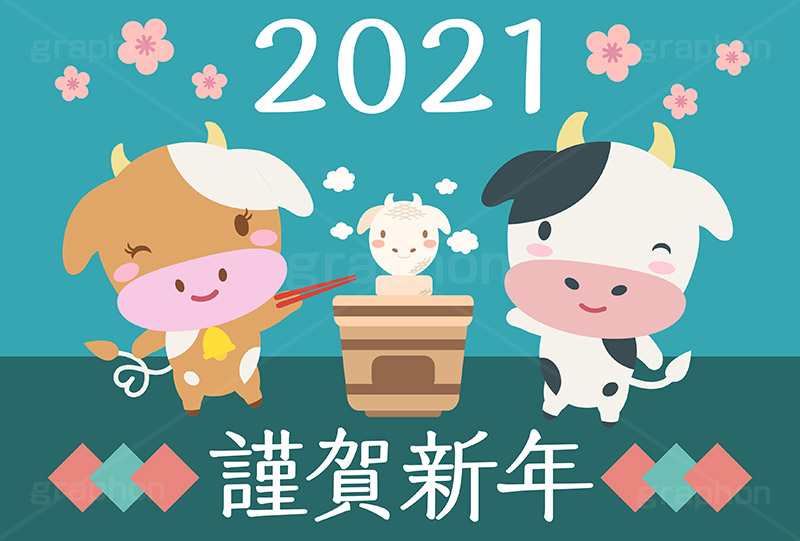 2021丑年,2021,年号,西暦,年賀状,年賀,正月,お正月,新年,謹賀新年,もち,餅,おもち,焼き餅,七輪,干支,うし,牛,ウシ,角,つの,丑,丑年,キャラクター,動物,ニューイヤー,アニバーサリー,イラスト,冬,winter,illustration,japan,character,cow
