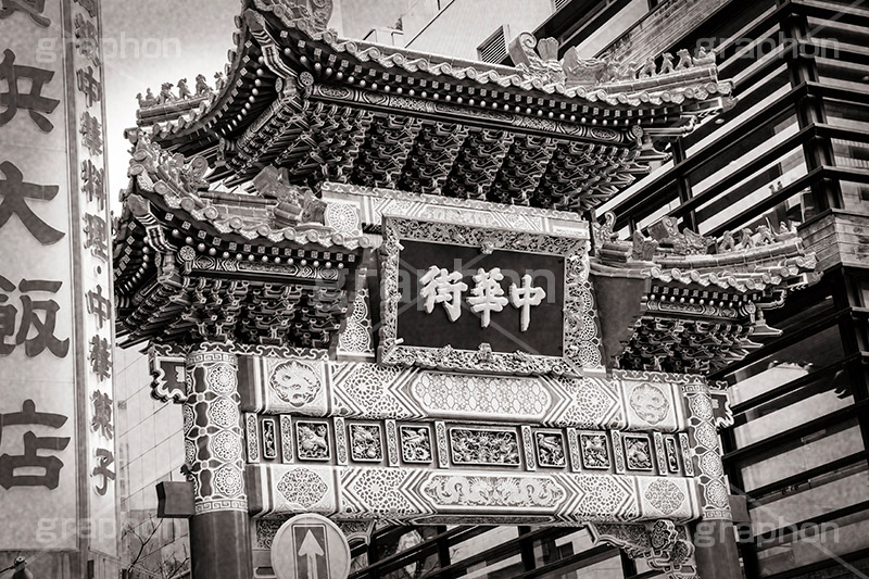中華街,モノクロ,白黒,しろくろ,モノクローム,単色画,単彩画,単色,レトロ,お洒落,おしゃれ,オシャレ,味わい,横浜