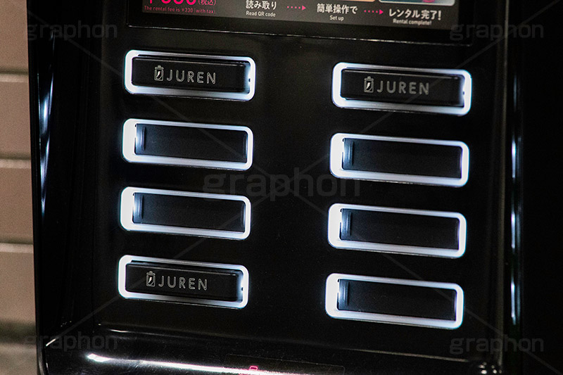 レンタル充電器,充電器,充電池,充電,レンタル,シェア,緊急,スマホ,携帯電話,電子タバコ,Wi-Fiルーター,タブレット,バッテリー,rental,battery,フルサイズ撮影