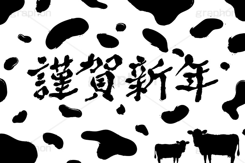 牛柄イラスト,牛柄,牛イラスト,牛,ウシ,うし,シルエット,謹賀新年,丑,丑年,干支,キャラクター,キャラ,動物,正月,お正月,年賀状,新年,和風,筆,ニューイヤー,アニバーサリー,イラスト,illustration,japan,character,cow