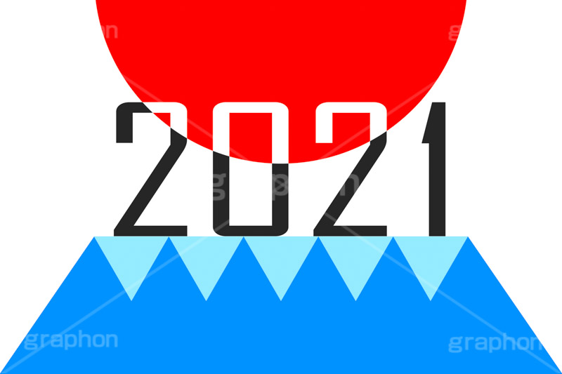 Sunrise 2021,2021,サンライズ,日の出,初日の出,太陽,富士山,西暦,年号,賀正,正月,お正月,年賀状,新年,シンプル,ニューイヤー,アニバーサリー,イラスト,illustration,japan,simple