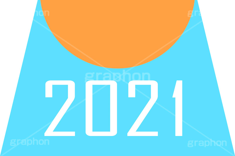 Sunrise 2021,2021,サンライズ,日の出,初日の出,太陽,富士山,西暦,年号,賀正,正月,お正月,年賀状,新年,シンプル,ニューイヤー,アニバーサリー,イラスト,illustration,japan,simple
