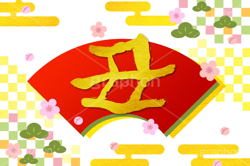 丑年,年賀状,年賀,正月,お正月,新年,干支,うし,牛,ウシ,丑,ニューイヤー,アニバーサリー,イラスト,扇,梅,松,金箔,筆,筆文字,illustration,japan,cow,gold
