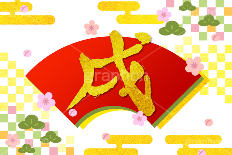 戌年,年賀状,年賀,正月,お正月,新年,干支,いぬ,イヌ,犬,戌,ニューイヤー,アニバーサリー,イラスト,扇,梅,松,金箔,筆,筆文字,illustration,japan,dog,gold