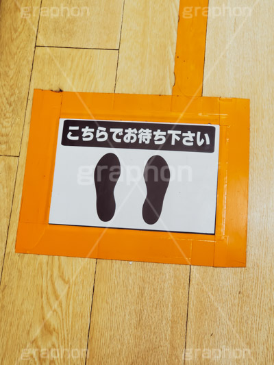 ソーシャルディスタンス,ディスタンス,距離,間隔,感染,感染対策,緊急事態,対策,ウィルス,足跡,あしあと,足あと,あし,足,足元,靴,印,列,順番,待つ,待ち,離れる,レジ,会計,注意,警告,標示,ルール,マナー,マーク,mark,footprints,foot,virus,rule,manner,スマホ撮影