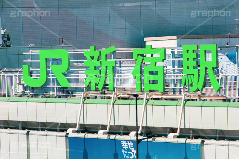 新宿駅,駅,駅ビル,新宿,南口,新宿区,駅名,標示,表示,看板,電車,JR,shinjuku,japan,フルサイズ撮影