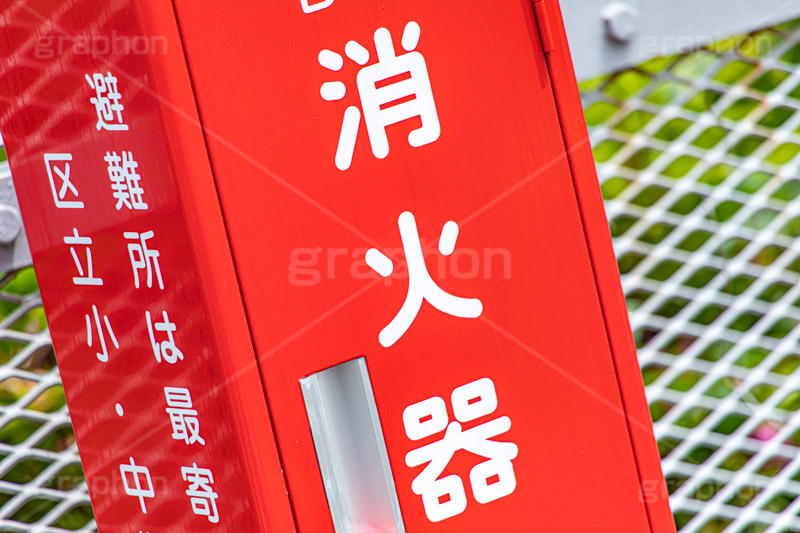 消火器,消火,火災,火事,緊急,事故,事件,消防,用心,救助,フルサイズ撮影