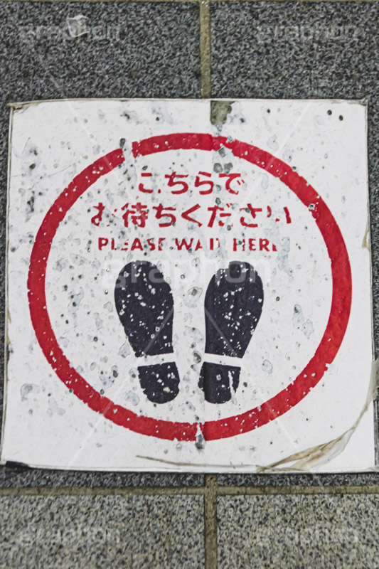 ソーシャルディスタンス,ディスタンス,距離,間隔,感染,感染対策,緊急事態,対策,ウィルス,足跡,あしあと,足あと,あし,足,足元,靴,印,列,順番,待つ,待ち,離れる,レジ,会計,入口,入店,店舗,注意,警告,標示,ルール,マナー,マーク,mark,footprints,foot,virus,rule,manner,フルサイズ撮影
