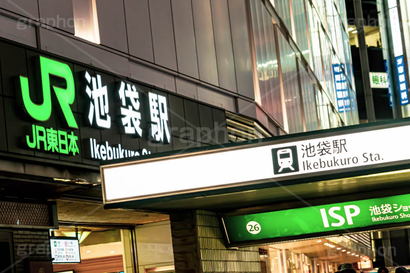 池袋東口,駅,駅前,駅ビル,池袋,いけぶくろ,豊島区,待ち合わせ,待合せ,東口,夜,夜景,百貨店,デパート,パルコ,駅名,看板,標示,繫華街,夜の街,夜の町,フルサイズ撮影