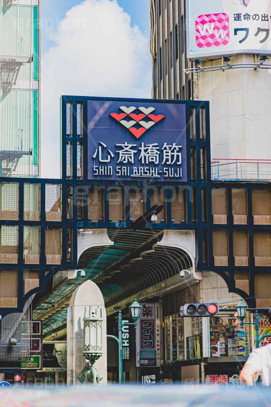 心斎橋筋,心斎橋筋商店街,道頓堀,道頓堀川,長堀通,心斎橋,繁華街,観光地,大阪府,大阪市,大阪,中央区,ミナミ,なんば,商店街,看板,japan,osaka,フルサイズ撮影