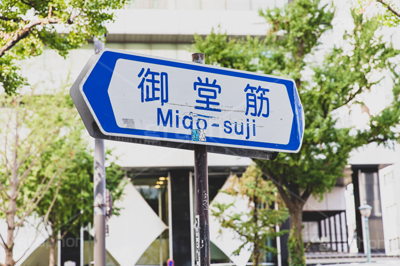 御堂筋,長堀通,新橋,大阪府,大阪市,大阪,中央区,交差点,信号,看板,標示,japan,osaka,フルサイズ撮影