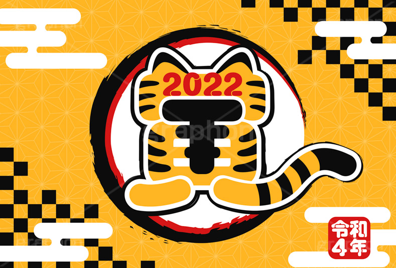 寅年,寅,虎,とら,トラ,2022,西暦,年号,年賀状,年賀,正月,お正月,新年,干支,キャラクター,尾,尻尾,しっぽ,動物,ニューイヤー,アニバーサリー,イラスト,和柄,格子柄,雲柄,illustration,japan,character,tiger