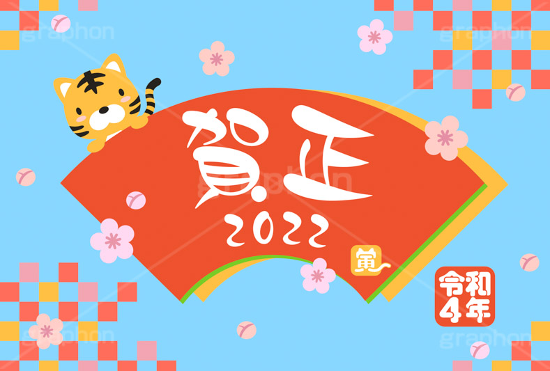 賀正2022,賀正,2022,寅,虎,寅年,とら,トラ,寅キャラクター,令和,年号,西暦,年賀状,年賀,正月,お正月,新年,干支,キャラクター,動物,ニューイヤー,アニバーサリー,イラスト,扇,梅,和柄,illustration,japan,character,tiger