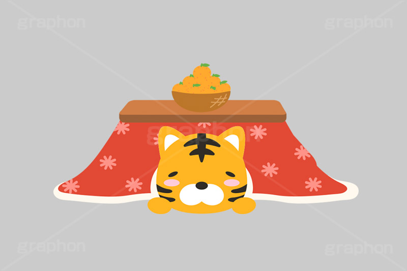 コタツに入るトラ,寅キャラクター,こたつむり,こたつ,コタツ,みかん,ミカン,フルーツ,かご,コタツにミカン,風物詩,寝正月,日常,暖房,暖かい,火照り,横着,お正月,正月,年賀状,干支,虎,寅,とら,寅年,イベント,冬,行事,イラスト,ポップ,可愛い,かわいい,カワイイ,挿絵,挿し絵,キャラクター,動物,ニューイヤー,newyear,illustration,POP,winter,tiger