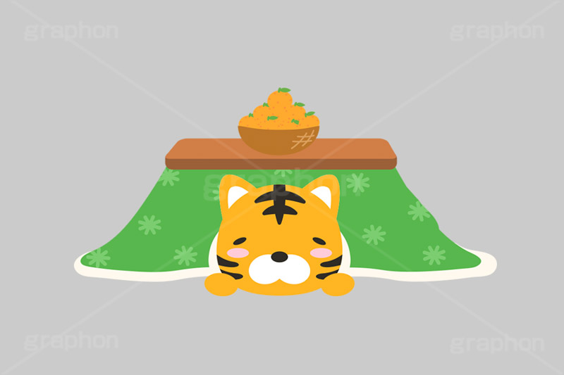 コタツに入るトラ,寅キャラクター,こたつむり,こたつ,コタツ,みかん,ミカン,フルーツ,かご,コタツにミカン,風物詩,寝正月,日常,暖房,暖かい,火照り,横着,お正月,正月,年賀状,干支,虎,寅,とら,寅年,イベント,冬,行事,イラスト,ポップ,可愛い,かわいい,カワイイ,挿絵,挿し絵,キャラクター,動物,ニューイヤー,newyear,illustration,POP,winter,tiger