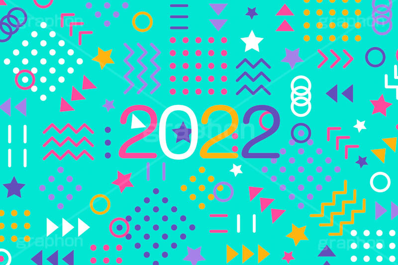 2022年号デザイン,ポップ柄,ポップ背景,西暦,年号,年賀状,お正月,正月,記事,ニュース,ポップ,デザイン,イメージ,イベント,行事,風習,メッセージ,かわいい,カワイイ,可愛い,POP,news,design,event,message,text,2022