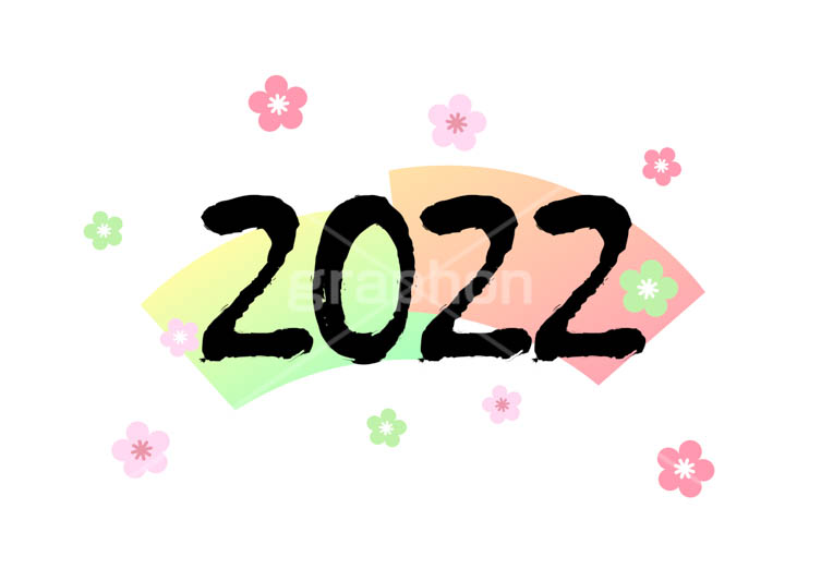 2022年号デザイン,西暦,年号,年賀状,お正月,正月,記事,筆字,筆,和風,行事,風習,和柄,あけおめ,梅,花柄,和柄,扇,メッセージ,イベント,2022,news,japan,event,message,text