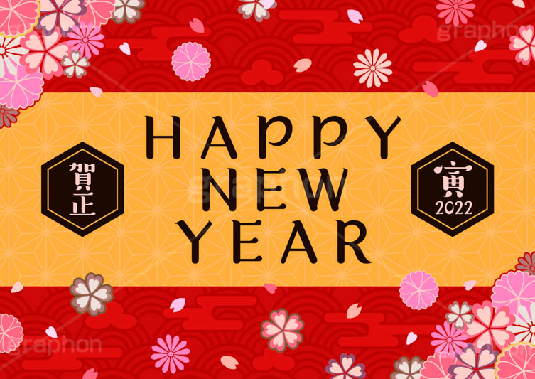 HAPPY NEW YEAR,賀正,干支,寅,虎,トラ,とら,寅年,ニューイヤー,ハッピーニューイヤー,新年,アニバーサリー,年賀,年賀状,お正月,正月,年明け,和柄,和,和風,文字,台詞,キーワード,ワード,タイトル,メッセージ,イベント,行事,風習,雲,花柄,花びら,派手,豪華,2022,event,word,keyword,title,message,anniversary,japan