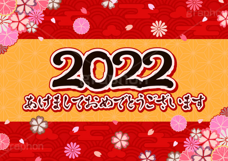 2022,年号,西暦,あけましておめでとうございます,あけおめ,ニューイヤー,新年,アニバーサリー,年賀,年賀状,お正月,正月,年明け,和柄,和,和風,文字,台詞,キーワード,ワード,タイトル,メッセージ,イベント,行事,風習,雲,花柄,花びら,派手,豪華,event,word,keyword,title,message,anniversary,japan