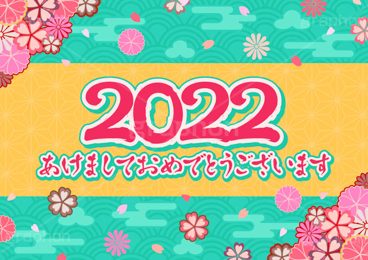 2022,年号,西暦,あけましておめでとうございます,あけおめ,ニューイヤー,新年,アニバーサリー,年賀,年賀状,お正月,正月,年明け,和柄,和,和風,文字,台詞,キーワード,ワード,タイトル,メッセージ,イベント,行事,風習,雲,花柄,花びら,派手,豪華,event,word,keyword,title,message,anniversary,japan