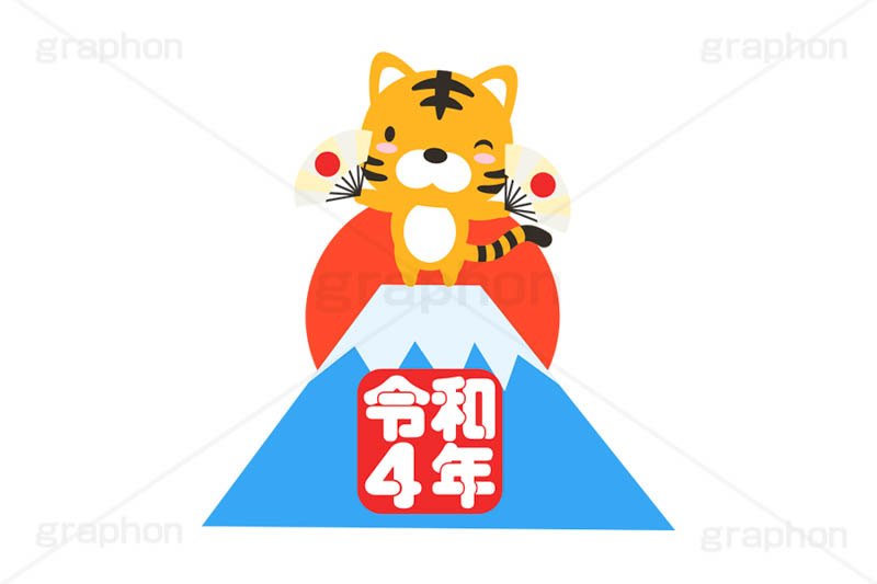 トラと初日の出,初日の出,日の出,富士山,縁起,令和4年,令和,扇子,あっぱれ,めでたい,お祝い,祝い,祝,舞,踊り,日の丸,お正月,正月,年賀状,干支,虎,寅,とら,寅キャラクター,しっぽ,尻尾,寅年,イベント,冬,行事,イラスト,ポップ,可愛い,かわいい,カワイイ,挿絵,挿し絵,キャラクター,動物,ニューイヤー,newyear,illustration,POP,winter,tiger
