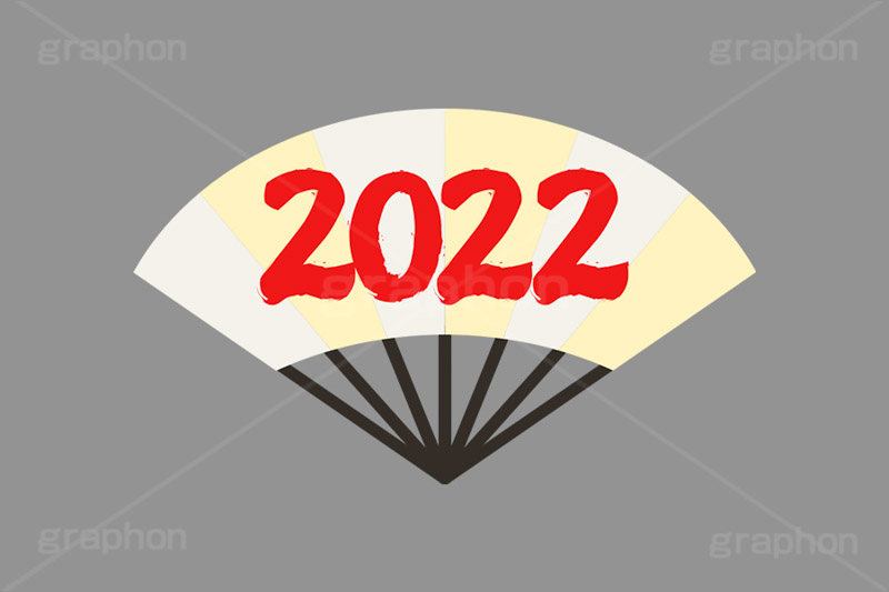 2022,筆字,西暦,年号,扇子,せんす,お正月,正月,年賀状,あっぱれ,和,伝統,冬,イラスト,ポップ,可愛い,かわいい,カワイイ,挿絵,挿し絵,ニューイヤー,newyear,illustration,POP