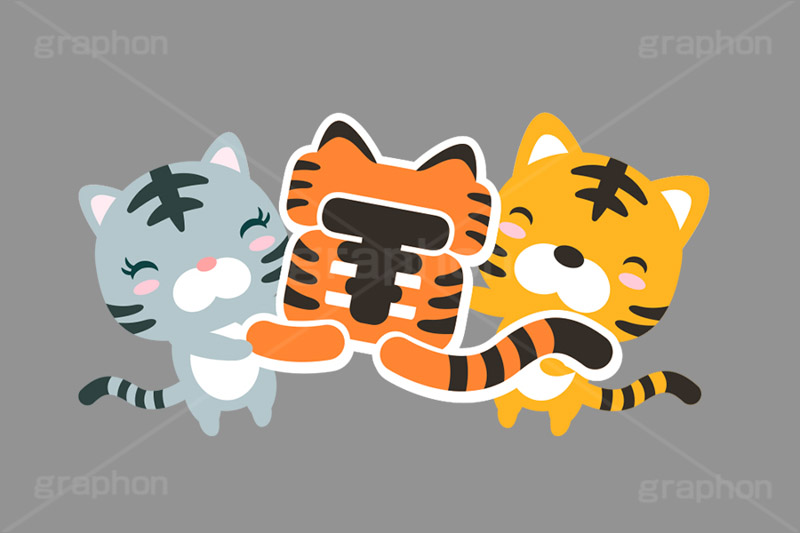 寅年,干支,虎,寅,とら,寅キャラクター,しっぽ,尻尾,ホワイトタイガー,お正月,正月,年賀状,イベント,冬,行事,イラスト,ポップ,可愛い,かわいい,カワイイ,キャラクター,挿絵,挿し絵,ニューイヤー,newyear,illustration,POP,winter,tiger
