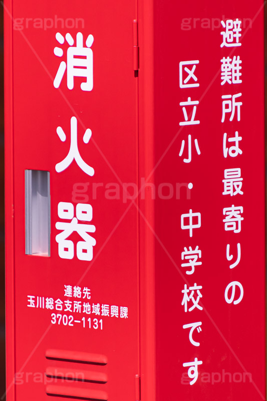 消火器,消火,火災,火事,緊急,事故,事件,消防,用心,救助
