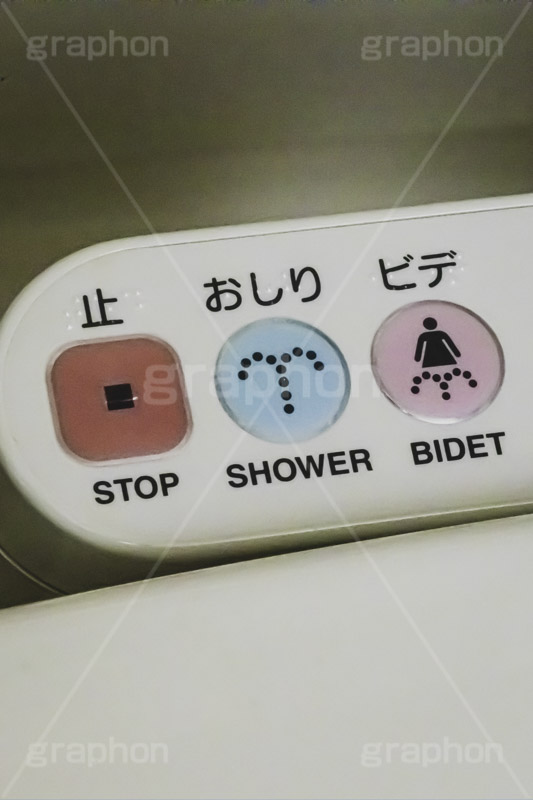 ウォシュレット,トイレ,お手洗,おしり,ビデ,停止,洗浄,便所,洋式,清潔,ボタン,操作,toilet,washlet,フルサイズ撮影