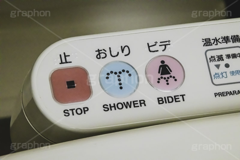ウォシュレット,トイレ,お手洗,おしり,ビデ,停止,洗浄,便所,洋式,清潔,ボタン,操作,toilet,washlet,フルサイズ撮影