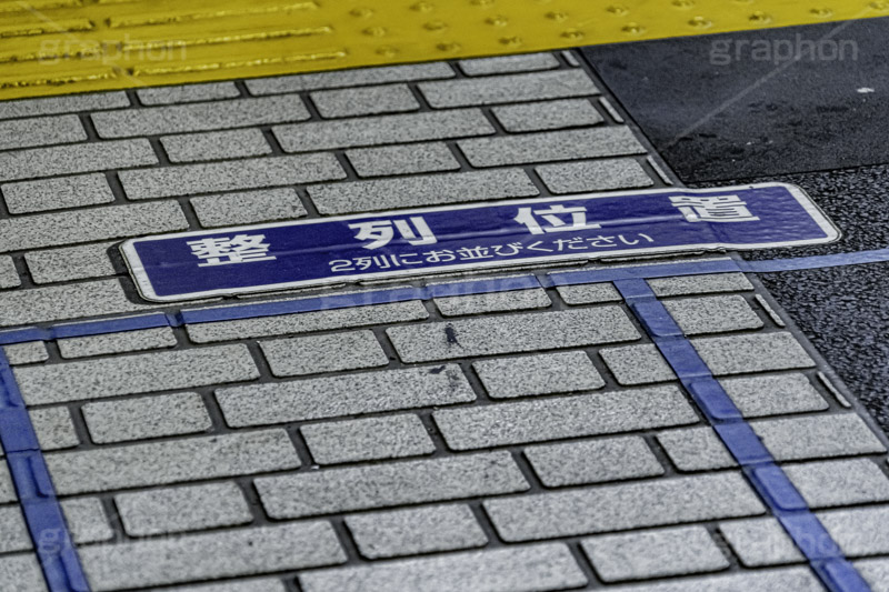 整列位置,駅のホーム,駅,ホーム,電車,マナー,ルール,整列,並ぶ,待機,列,2列,注意,足元,あしもとちゅうい,黄色い線,点字ブロック,train,rule,manner,フルサイズ撮影