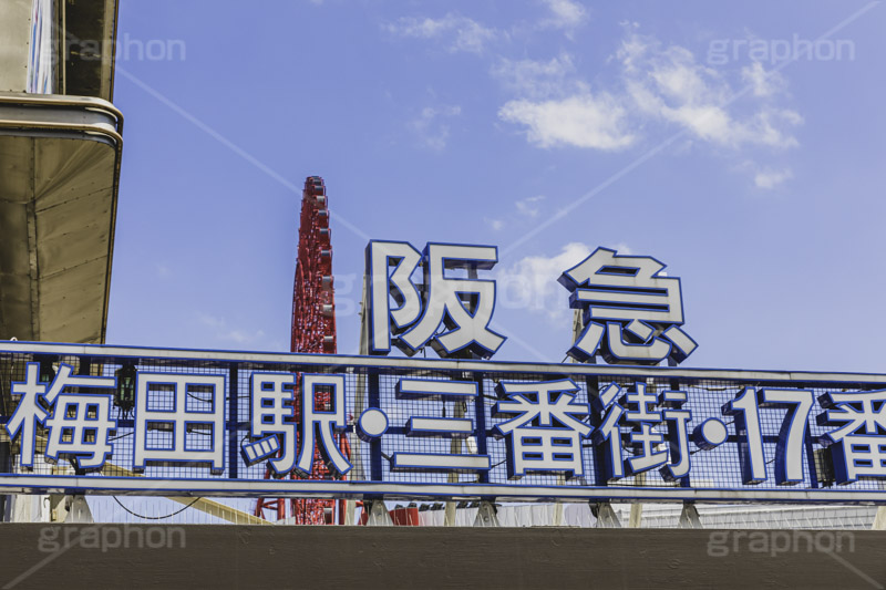 大阪駅前,阪急,三番街,17番街,梅田駅,梅田,大阪駅,駅前,大阪,ショッピング,HEP FIVEの観覧車,HEP FIVE,観覧車,商業施設,japan,osaka,フルサイズ撮影
