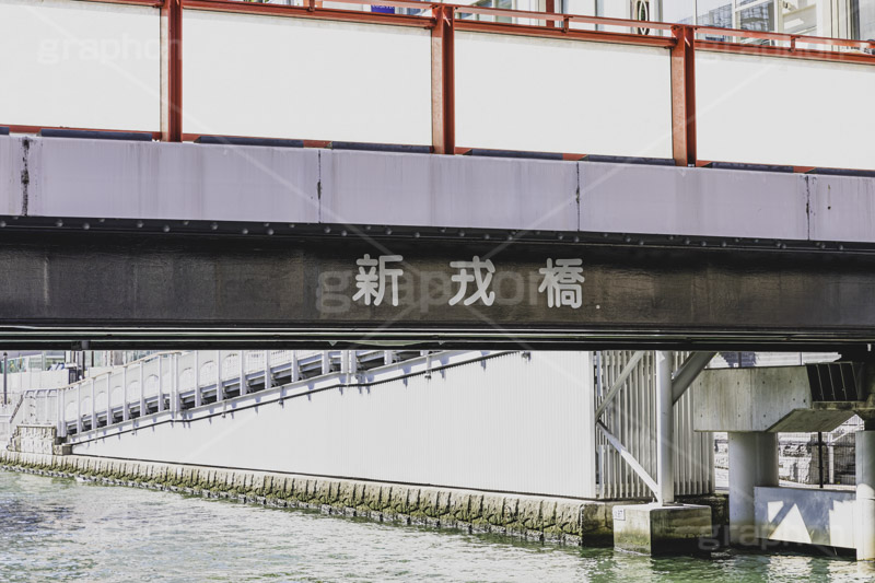 新戎橋,橋,道頓堀,道頓堀川,久左衛門町,九朗右衛門町,大阪府,大阪市,中央区,大阪,とんぼり,リバーウォーク,japan,osaka,フルサイズ撮影
