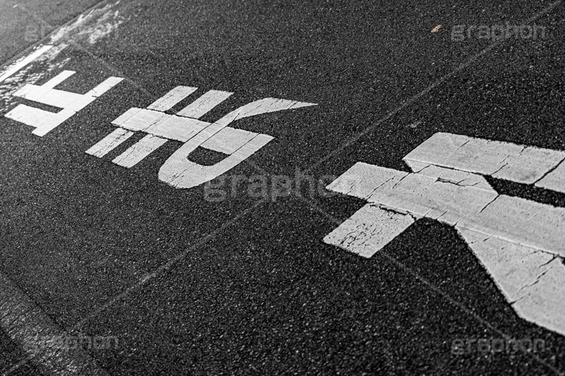 止まれ,とまれ,止め,道路,地面,アスファルト,コンクリート,坂,注意,標示,標識,ルール,rule,stop,フルサイズ撮影