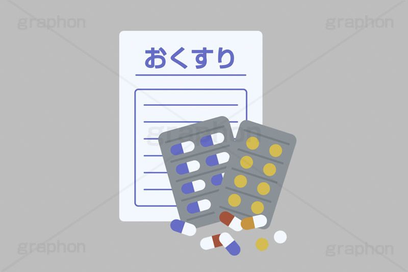 薬,くすり,薬袋,錠剤,カプセル剤,カプセル,サプリ,サプリメント,医者,病院,通院,処方,処方箋,健康,製薬,生薬,効果,ヘルスケア,医療,摂取,挿絵,挿し絵,healthcare,health,supplement,medicine