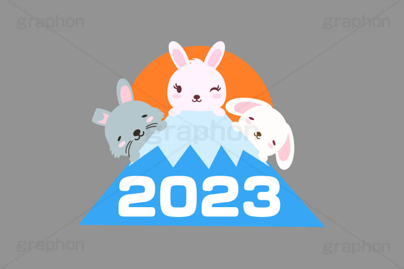 初日の出,日の出,2023,富士山,年号,西暦,文字,テキスト,うさぎキャラクター,干支,卯年,お正月,正月,年賀状,うさぎ,ウサギ,卯,兎,兔,ラビット,イベント,ニューイヤー,冬,行事,イラスト,キャラクター,動物,小動物,ポップ,可愛い,かわいい,カワイイ,挿絵,挿し絵,newyear,illustration,POP,winter,rabbit,卯年年賀状