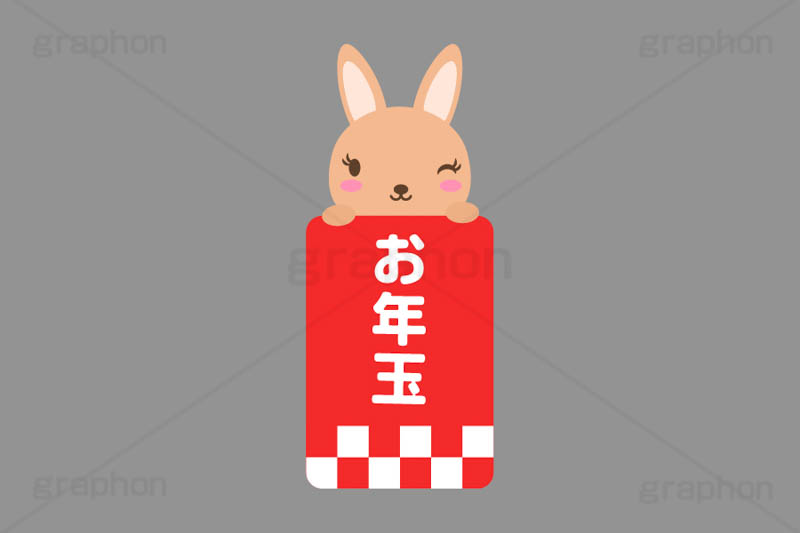 お年玉,ポチ袋,ぽち袋,おこずかい,うさぎキャラクター,干支,卯年,お正月,正月,年賀状,うさぎ,ウサギ,卯,兎,兔,ラビット,イベント,ニューイヤー,冬,行事,イラスト,キャラクター,動物,小動物,ポップ,可愛い,かわいい,カワイイ,挿絵,挿し絵,newyear,illustration,POP,winter,rabbit,卯年年賀状