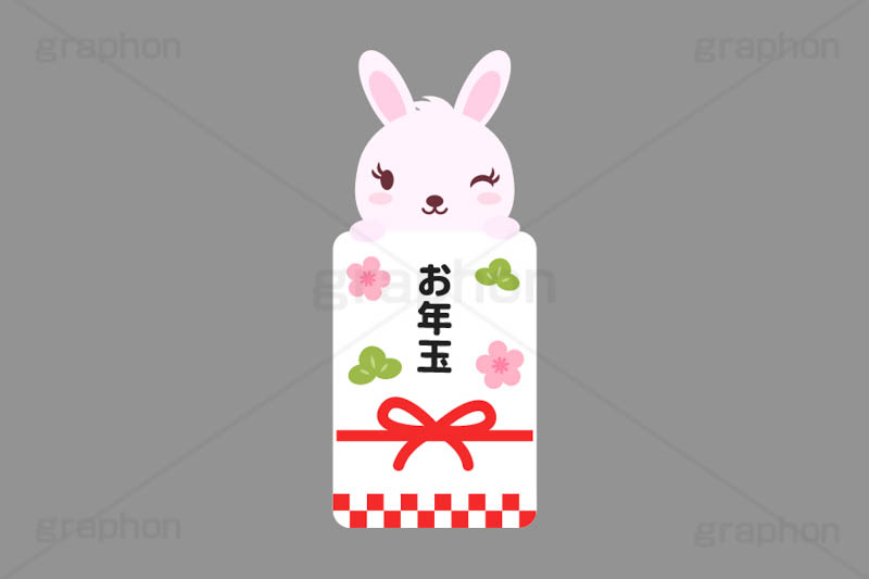 お年玉,ポチ袋,ぽち袋,おこずかい,うさぎキャラクター,干支,卯年,お正月,正月,年賀状,うさぎ,ウサギ,卯,兎,兔,ラビット,イベント,ニューイヤー,冬,行事,イラスト,キャラクター,動物,小動物,ポップ,可愛い,かわいい,カワイイ,挿絵,挿し絵,newyear,illustration,POP,winter,rabbit,卯年年賀状