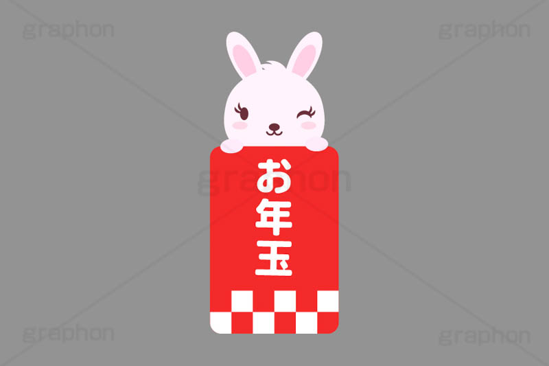 お年玉,ポチ袋,ぽち袋,おこずかい,うさぎキャラクター,干支,卯年,お正月,正月,年賀状,うさぎ,ウサギ,卯,兎,兔,ラビット,イベント,ニューイヤー,冬,行事,イラスト,キャラクター,動物,小動物,ポップ,可愛い,かわいい,カワイイ,挿絵,挿し絵,newyear,illustration,POP,winter,rabbit,卯年年賀状