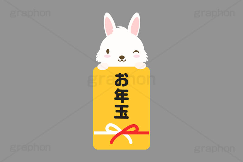 お年玉,ポチ袋,ぽち袋,おこずかい,うさぎキャラクター,干支,卯年,お正月,正月,年賀状,うさぎ,ウサギ,卯,兎,兔,ラビット,イベント,ニューイヤー,冬,行事,イラスト,キャラクター,動物,小動物,ポップ,可愛い,かわいい,カワイイ,挿絵,挿し絵,newyear,illustration,POP,winter,rabbit,卯年年賀状