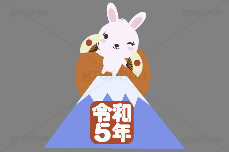 あっぱれ,扇子,めでたい,お祝い,祝い,祝,舞,踊り,うさぎキャラクター,初日の出,日の出,令和,令和5年,富士山,元号,文字,テキスト,干支,卯年,お正月,正月,年賀状,うさぎ,ウサギ,卯,兎,兔,ラビット,イベント,ニューイヤー,冬,行事,イラスト,キャラクター,動物,小動物,ポップ,可愛い,かわいい,カワイイ,挿絵,挿し絵,newyear,illustration,POP,winter,rabbit,卯年年賀状