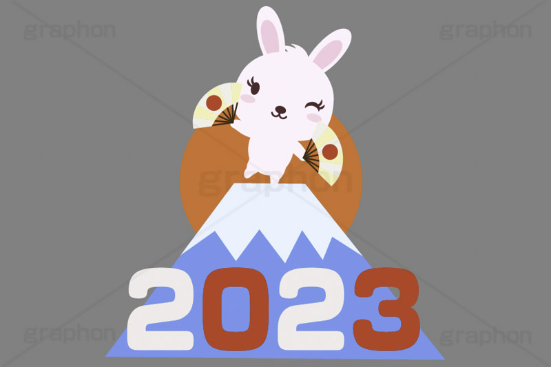 あっぱれ,扇子,めでたい,お祝い,祝い,祝,舞,踊り,うさぎキャラクター,初日の出,日の出,2023,富士山,年号,西暦,文字,テキスト,干支,卯年,お正月,正月,年賀状,うさぎ,ウサギ,卯,兎,兔,ラビット,イベント,ニューイヤー,冬,行事,イラスト,キャラクター,動物,小動物,ポップ,可愛い,かわいい,カワイイ,挿絵,挿し絵,newyear,illustration,POP,winter,rabbit,卯年年賀状