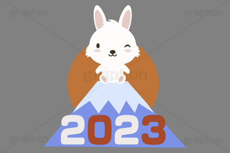 初日の出,日の出,2023,富士山,年号,西暦,文字,テキスト,うさぎキャラクター,干支,卯年,お正月,正月,年賀状,うさぎ,ウサギ,卯,兎,兔,ラビット,イベント,ニューイヤー,冬,行事,イラスト,キャラクター,動物,小動物,ポップ,可愛い,かわいい,カワイイ,挿絵,挿し絵,newyear,illustration,POP,winter,rabbit,卯年年賀状