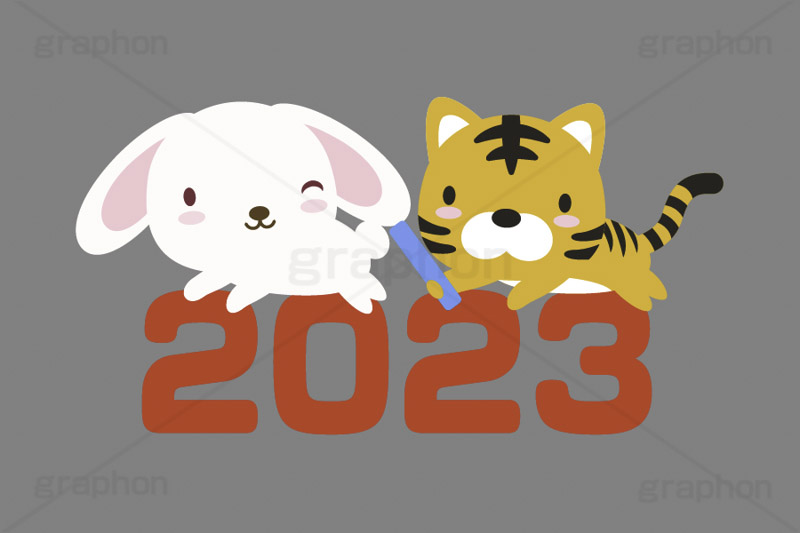 バトンタッチ,バトン,リレー,年越し,引継ぎ,出番,うさぎキャラクター,2022,2023,年号,西暦,文字,テキスト,干支,卯年,寅年,お正月,正月,年賀状,うさぎ,ウサギ,卯,兎,兔,寅,虎,とら,トラ,タイガー,ラビット,イベント,ニューイヤー,冬,行事,イラスト,キャラクター,動物,小動物,ポップ,可愛い,かわいい,カワイイ,挿絵,挿し絵,newyear,illustration,POP,winter,rabbit,tiger,卯年年賀状