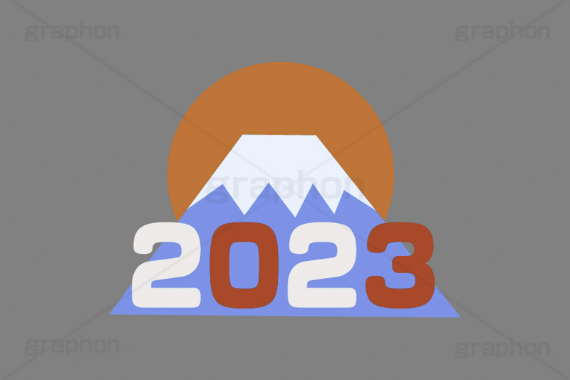 2023,年号,西暦,文字,テキスト,初日の出,日の出,富士山,お正月,正月,年賀状,イベント,ニューイヤー,冬,行事,イラスト,ポップ,可愛い,かわいい,カワイイ,挿絵,挿し絵,newyear,illustration,POP,winter,卯年年賀状