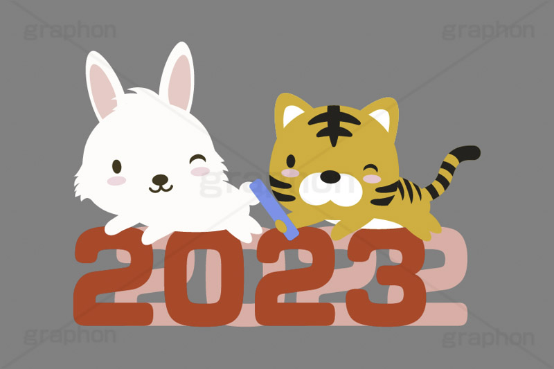バトンタッチ,バトン,リレー,年越し,引継ぎ,出番,うさぎキャラクター,初日の出,日の出,2022,2023,年号,西暦,文字,テキスト,干支,卯年,寅年,年賀状,うさぎ,ウサギ,卯,兎,兔,寅,虎,とら,トラ,タイガー,ラビット,イベント,ニューイヤー,冬,行事,イラスト,キャラクター,動物,小動物,ポップ,可愛い,かわいい,カワイイ,挿絵,挿し絵,newyear,illustration,POP,winter,rabbit,tiger,卯年年賀状