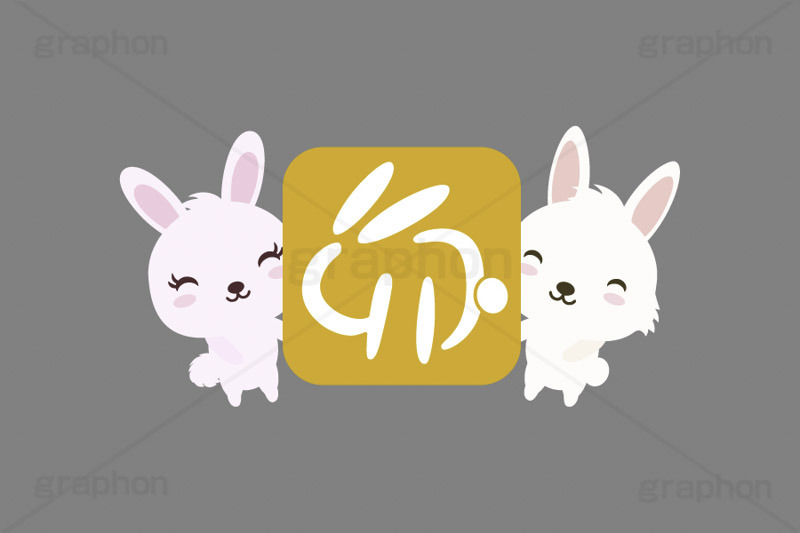 卯年印,印,印鑑,はんこ,ハンコ,スタンプ,干支,卯年,年賀状,うさぎキャラクター,うさぎ,ウサギ,卯,兎,兔,ラビット,イベント,ニューイヤー,冬,行事,イラスト,キャラクター,動物,小動物,ポップ,可愛い,かわいい,カワイイ,挿絵,挿し絵,newyear,illustration,POP,winter,rabbit,卯年年賀状