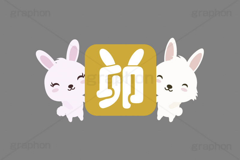 卯年印,印,印鑑,はんこ,ハンコ,スタンプ,干支,卯年,年賀状,うさぎキャラクター,うさぎ,ウサギ,卯,兎,兔,ラビット,イベント,ニューイヤー,冬,行事,イラスト,キャラクター,動物,小動物,ポップ,可愛い,かわいい,カワイイ,挿絵,挿し絵,newyear,illustration,POP,winter,rabbit,卯年年賀状